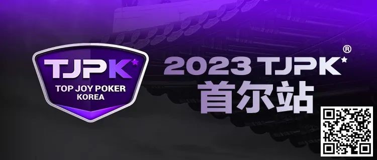 在线选拔丨重头戏来了！2023TJPK®征战首尔冲锋赛将于9月16日至17日重磅开启！