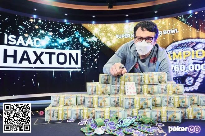Isaac Haxton 战胜&#8221;LuckyChewy&#8221;喜提超级碗第二冠以及$2,760,000奖金 Chidwick获得季军