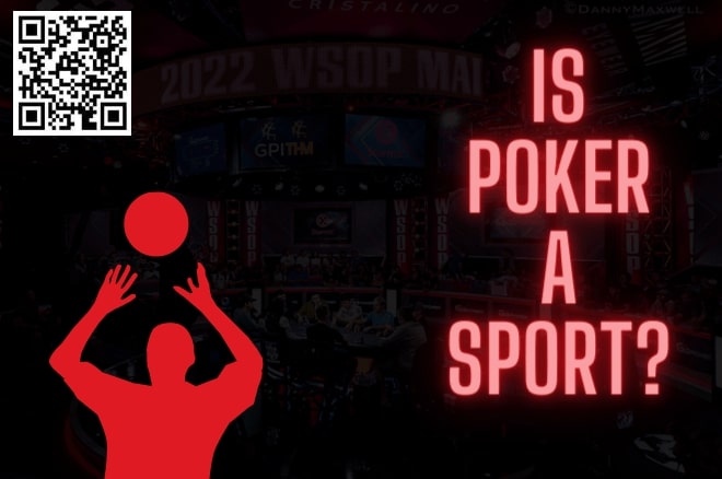 讨论 | 是运动还是游戏，扑克有一天会出现在奥运会上吗？