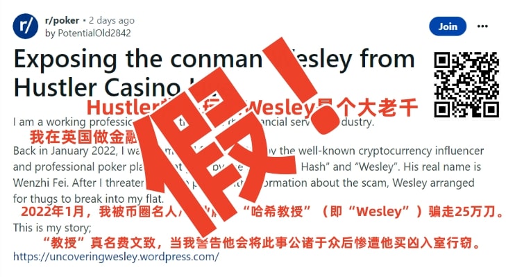 Wesley“诈骗”闹剧大反转！德扑圈惊现吴签案中间人！