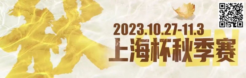赛事新闻 | 10月27日-11月3日2023上海杯SHPC®秋季系列赛赛程赛制公布