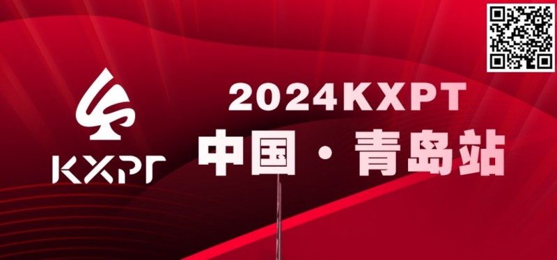 赛事服务 | 2024KXPT青岛站选拔赛餐饮与休闲娱乐推荐