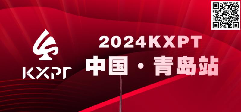 赛事服务 | 2023KXPT凯旋杯青岛选拔赛接送机服务