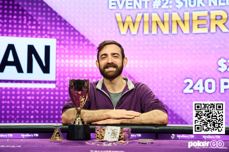 Dylan Weisman赢得 PokerGO杯赛事#2胜利