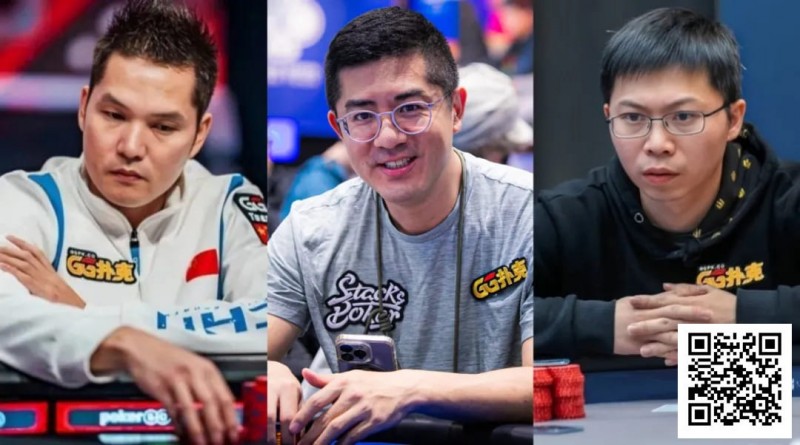 GG中国队大使赛场动态：Tony开始发力、Andy转战MTT、茅人及状态正火！