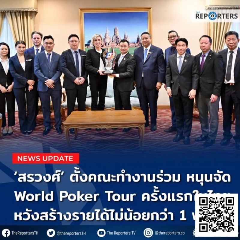 泰国旅游体育部全力支持！WPT®Prime泰国站7月首登曼谷！