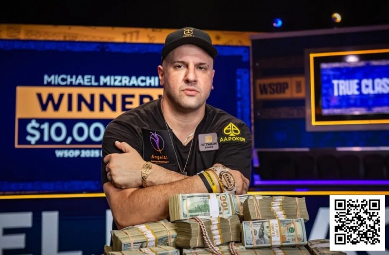 2025WSOP | Michael Mizrachi主赛强势夺冠，收获千万刀奖金，赛事99王钰铸领衔国人晋级