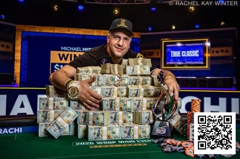 1小时神速夺冠！Michael Mizrachi史诗般赢得2025WSOP主赛冠军，奖金1千万美金