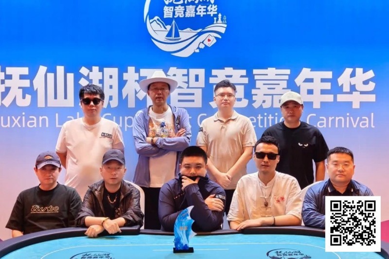抚仙湖杯智竞嘉年华 | 圆满落幕！柳树强势夺下主赛冠军奖杯，华丽变身“双冠王”