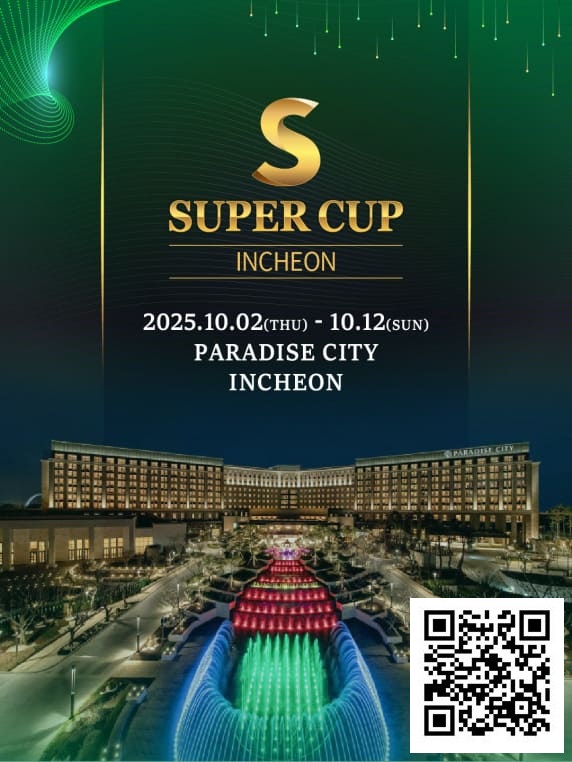 智力运动秀第四届盛会——仁川 ·「The New Sports Paradigm」