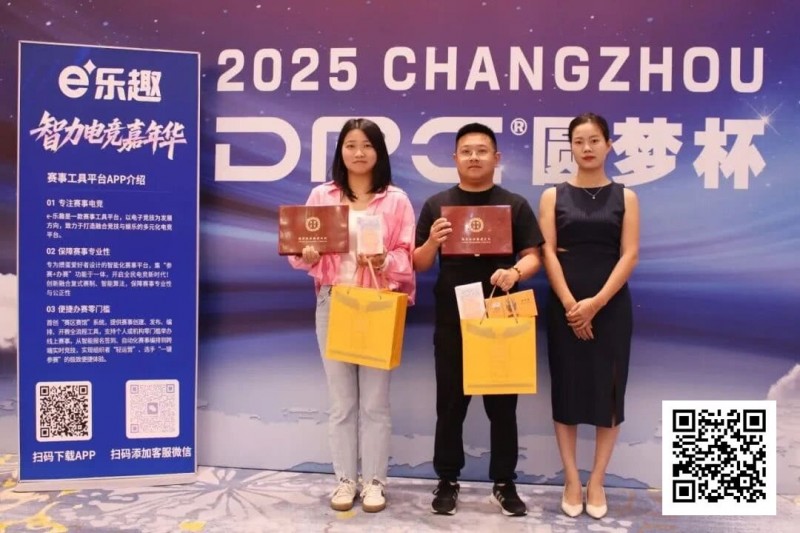 DPC常州站 | 新手运气爆棚！朱自豪勇夺奥马哈冠军；主赛B组180人参赛36人晋级，朱秋羽领跑