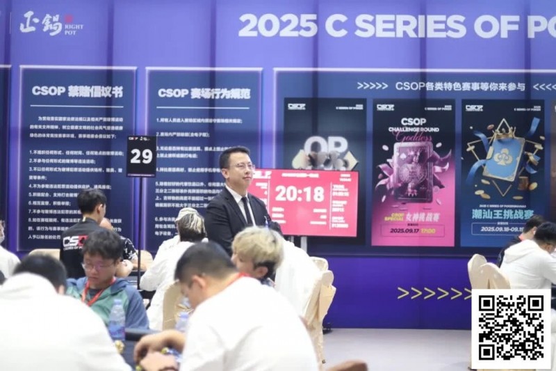 CSOP南澳站 | “战火”再燃，硝烟依旧！主赛DAY1B组金晓翔257,500记分领衔38人晋级Day2