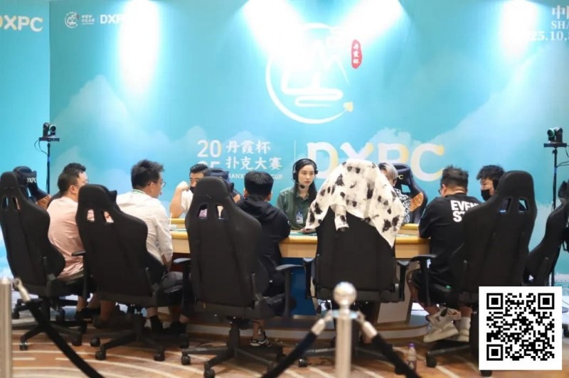 徐建成温祖仪巅峰对决，徐建成夺魁加冕首届DXPC丹霞杯扑克大赛主赛冠军！首届丹霞杯圆满落幕，期待明年再聚