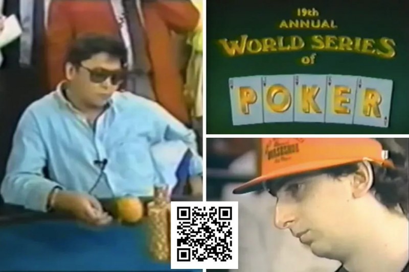 绝版档案：1988年WSOP，陈强尼与那个老派扑克的黄金时代