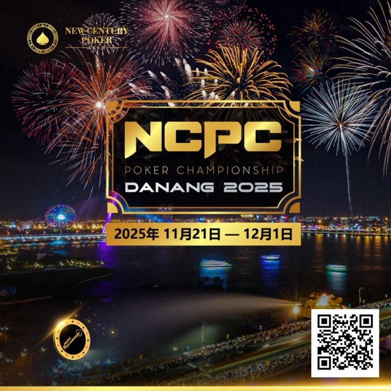 赛事倒计时｜2025.11.21-12.1 岘港 DPT x NCPC ：探索城市魅力，畅享竞技盛宴