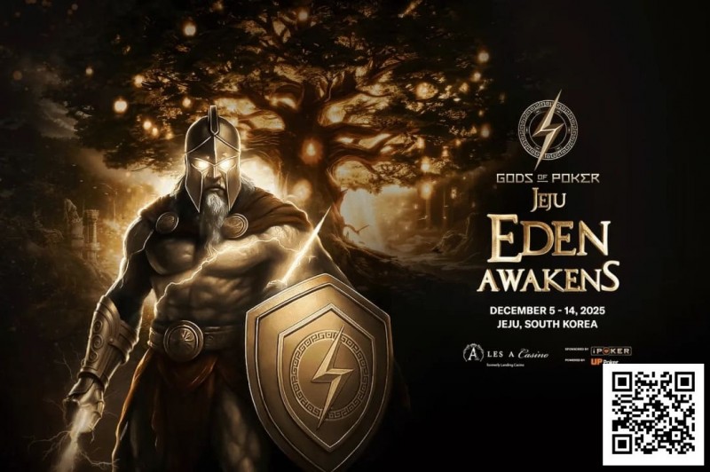 诸神扑克 | 济州站12月5日-14日,系列赛全攻略