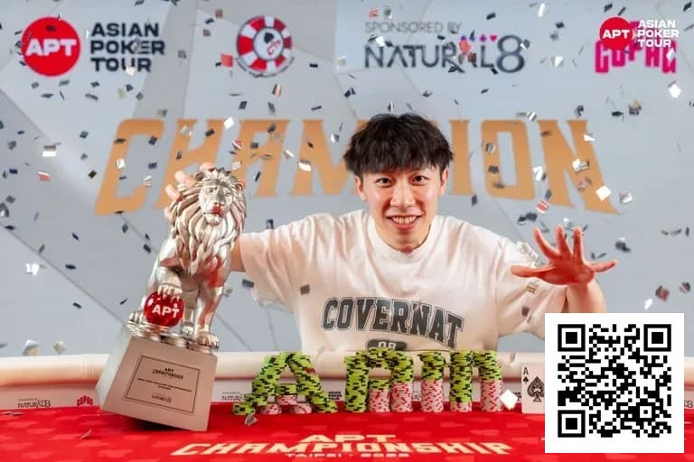 2025APT冠军赛圆满落幕!多项新纪录与里程碑诞生!