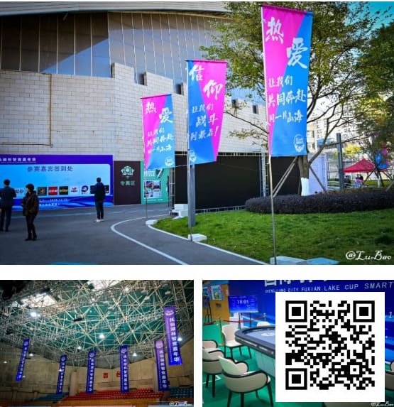 第二届抚仙湖杯 | 智竞盛宴燃动澄江!开幕赛185 人次同台博弈,24强晋级冲刺冠军