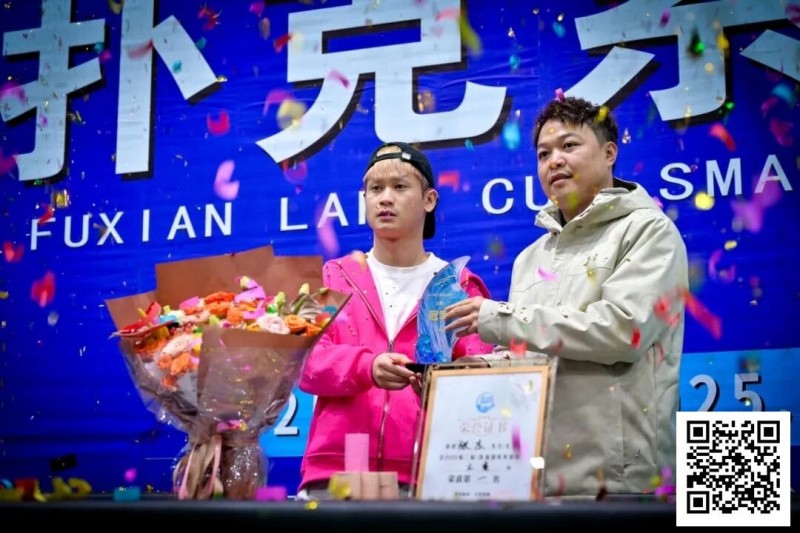 第二届抚仙湖杯 | 大赛圆满落幕，选手张杰一路过关斩将，荣膺第二届主赛冠军！