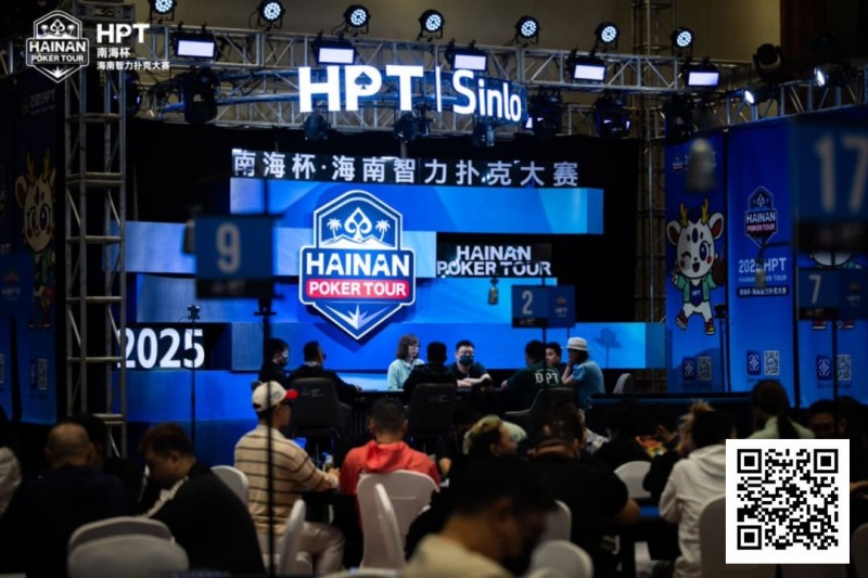 2025HPT® 南海杯｜主赛A组开启，王振宇领先晋级，杨磊拿下“DPT”开幕赛冠军