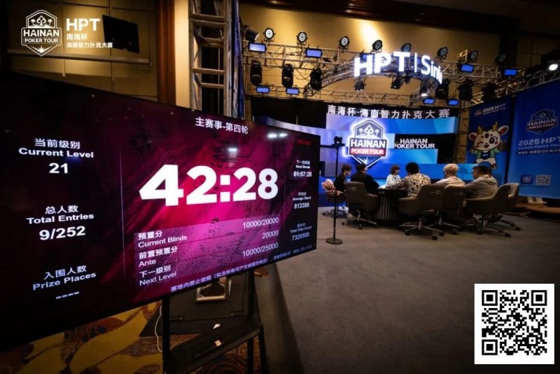 首届HPT® 南海杯圆满落幕！王源稞加冕为王收获人生首冠 第二届届定档1月15日-21日