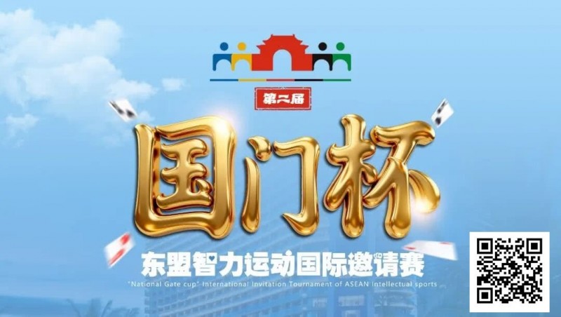 国门杯东盟智力运动国际邀请赛酒店预订