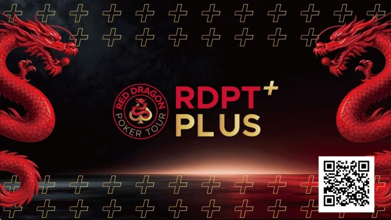 2026红龙杯Plus|完整赛程与早鸟套餐现已发布