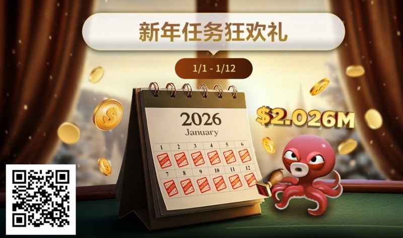 最新优惠：2026年1/1-1/12新年任务狂欢礼
