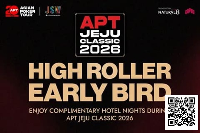 赛事信息 | 2026 APT韩国·济州经典赛站：豪客赛事早鸟优惠