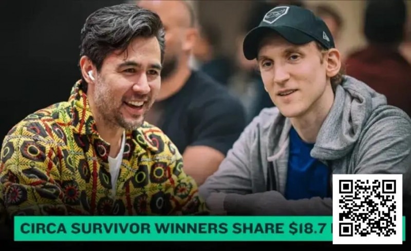 扑克大神跨界横扫！NFL幸存者大赛瓜分创纪录1870万奖池