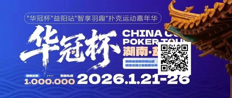 倒计时3天丨2026华冠杯酒店预定+App下载正式开启，查看出行及周边美食攻略