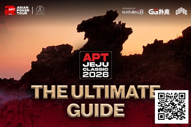 2026APT济州经典赛终极参赛指南，20周年庆开篇盛宴，340万刀保底奖池+7张冠军赛门票等你来战！