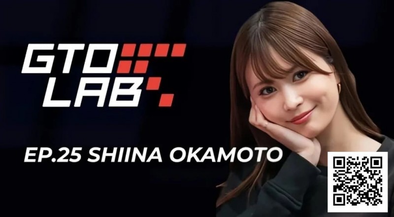 WSOP女王冈本诗菜专访:我的成绩,可能让大家误会了扑克这个游戏