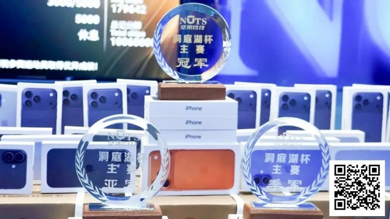 洞庭湖杯决赛日｜巅峰对决八小时，罗麒摘得桂冠荣誉加身