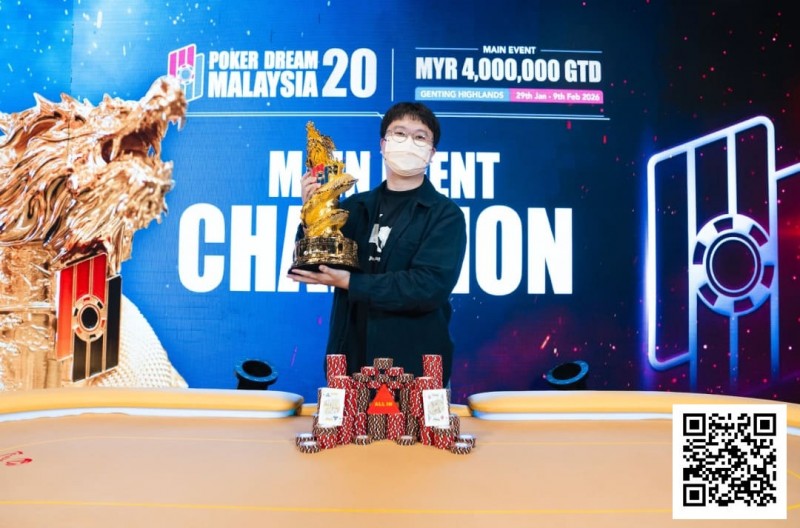 PD20马来西亚 | 圆满落幕，黄东海斩获主赛冠军，用热爱圆梦扑克赛场！胥原斩获超级豪客赛冠军
