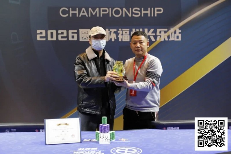 DPC圆梦杯长乐站｜大乱斗！杨迟生力压群雄终夺冠，李靖晶/冯国强分获亚/季军，赛事圆满结束