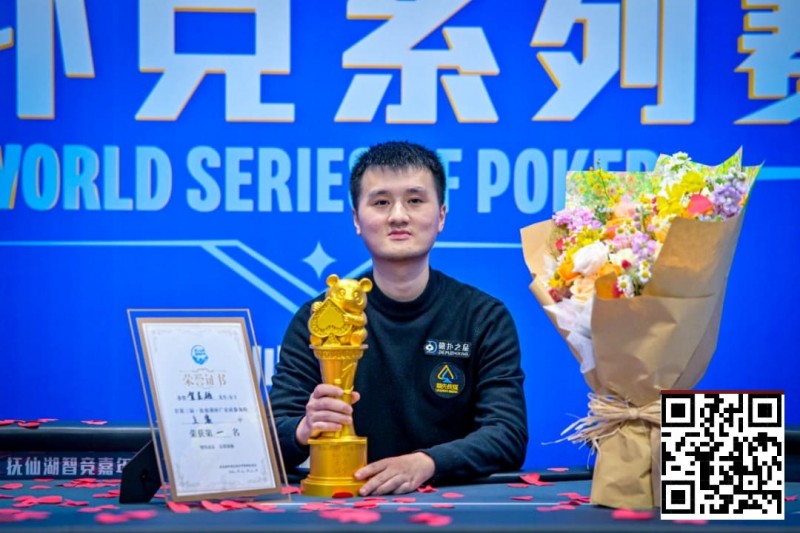 抚仙湖杯广安站 | 从536到1！贺星越一路过关斩将，加冕 “抚仙湖杯” 主赛冠军！