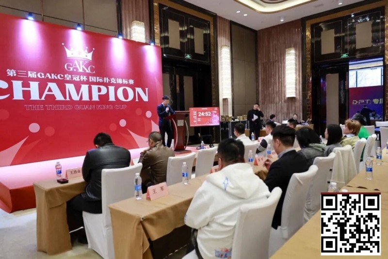 GAKC皇冠杯固安站|首日比赛引爆全场 开幕赛203参赛 50人晋级决赛 后续6天赛程精彩不断