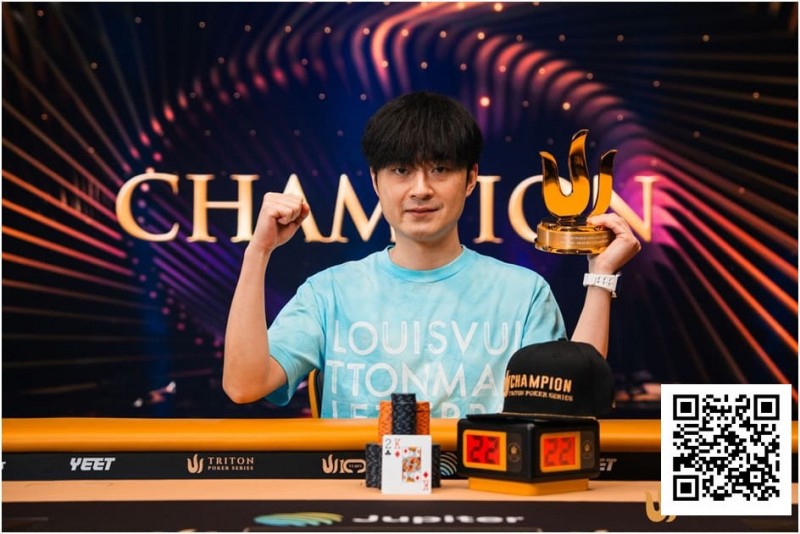 Triton 济州 | 中国再出新星：Chen Mingcong斩获个人首个Triton冠军