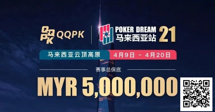 线上票赛3月23日率先开战！PD21云顶站500万保底，早鸟福利限时抢