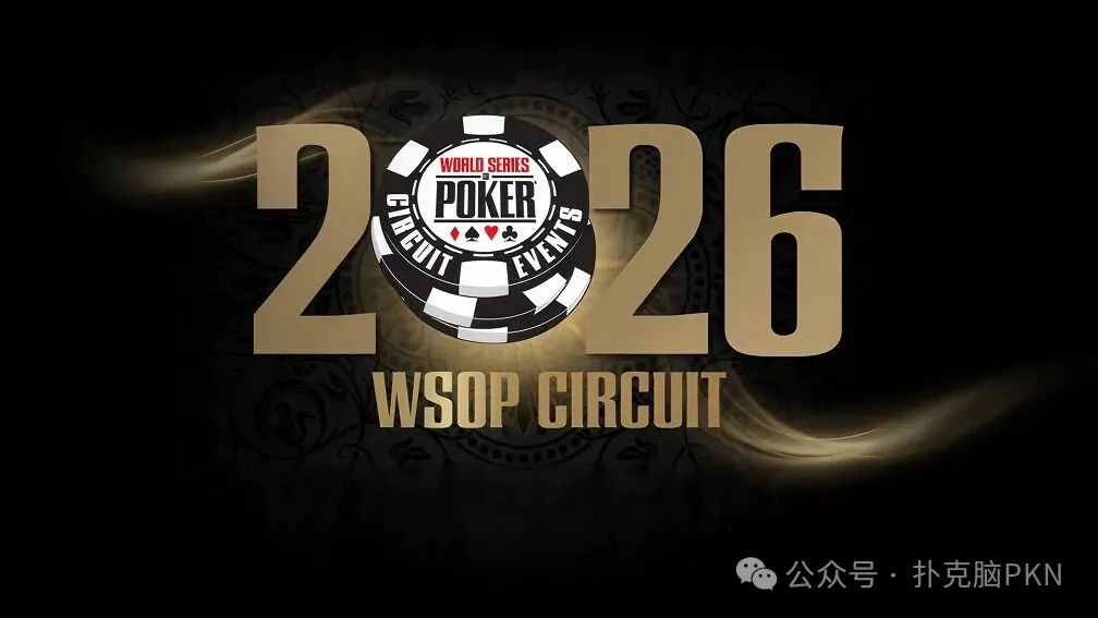 2026 WSOP金戒指巡回赛将首度与金手链赛在拉斯加斯同步举行!