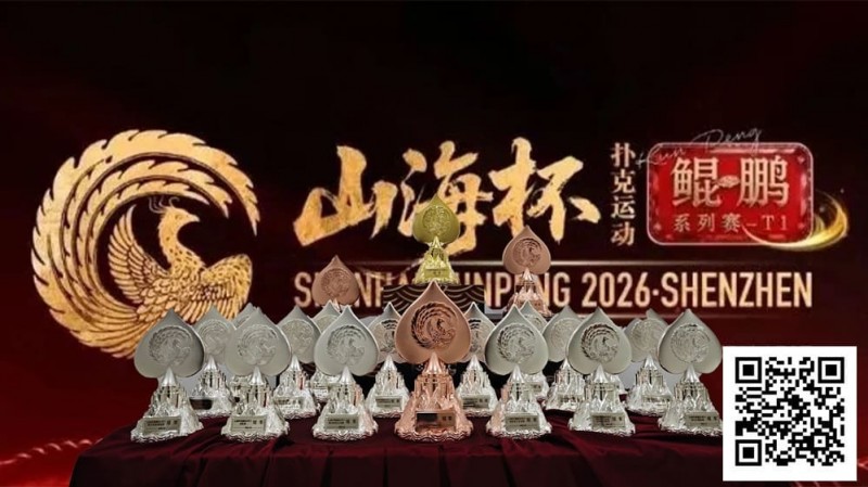 第一届山海杯鲲鹏系列赛|主赛A组吸引163人次参赛30人晋级,李磊积累39.2万计分牌再度登顶CL位置!美女陈小小加冕开幕赛女王宝冠!