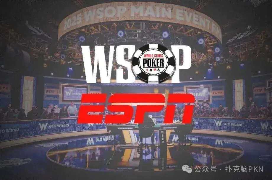 重磅消息!WSOP主赛事暌违数年再度重返ESPN直播!
