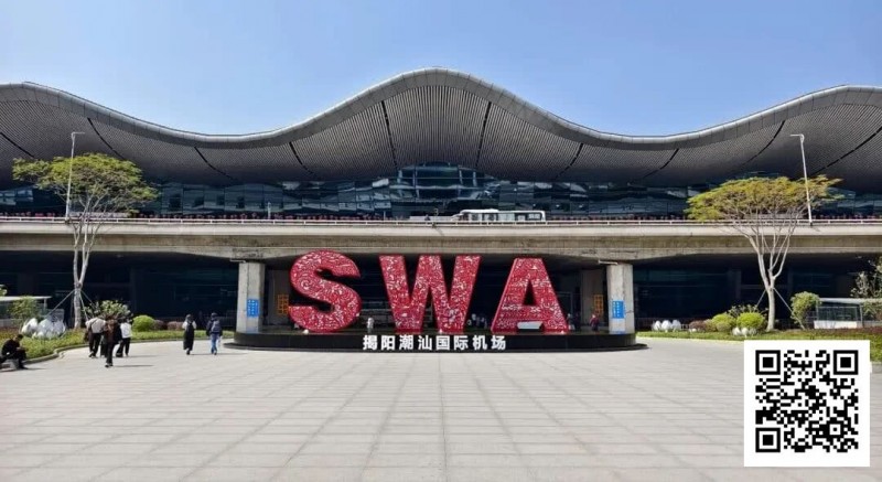 CSOP汕头站攻略：住哪儿？吃什么？一篇搞定！