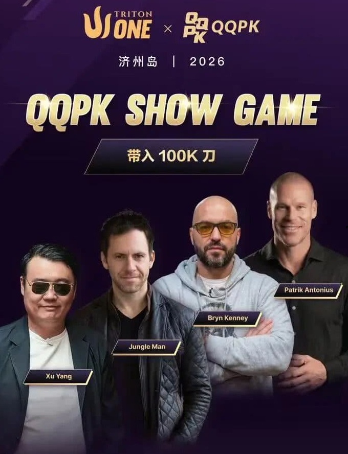 8大扑克巨星集结!QQPK SHOW GAME全球开播,巅峰对决一触即发
