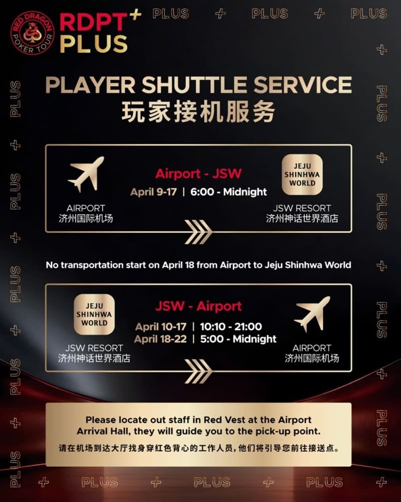 红龙杯PLUS参赛指南:接送机+入境流程+神话世界美食全攻略