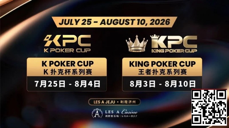 千万级奖励引爆今夏！K Poker Cup × 王者扑克系列赛7月开战