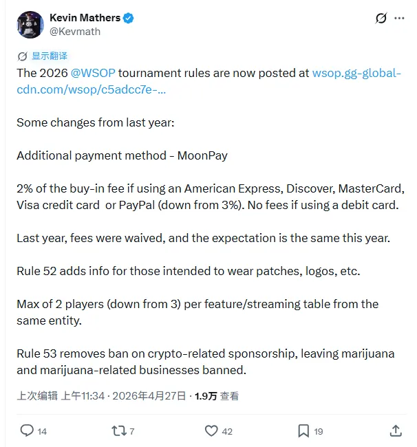 2026WSOP新规重拳出击，防止选手在FT打默契牌做舔狗！