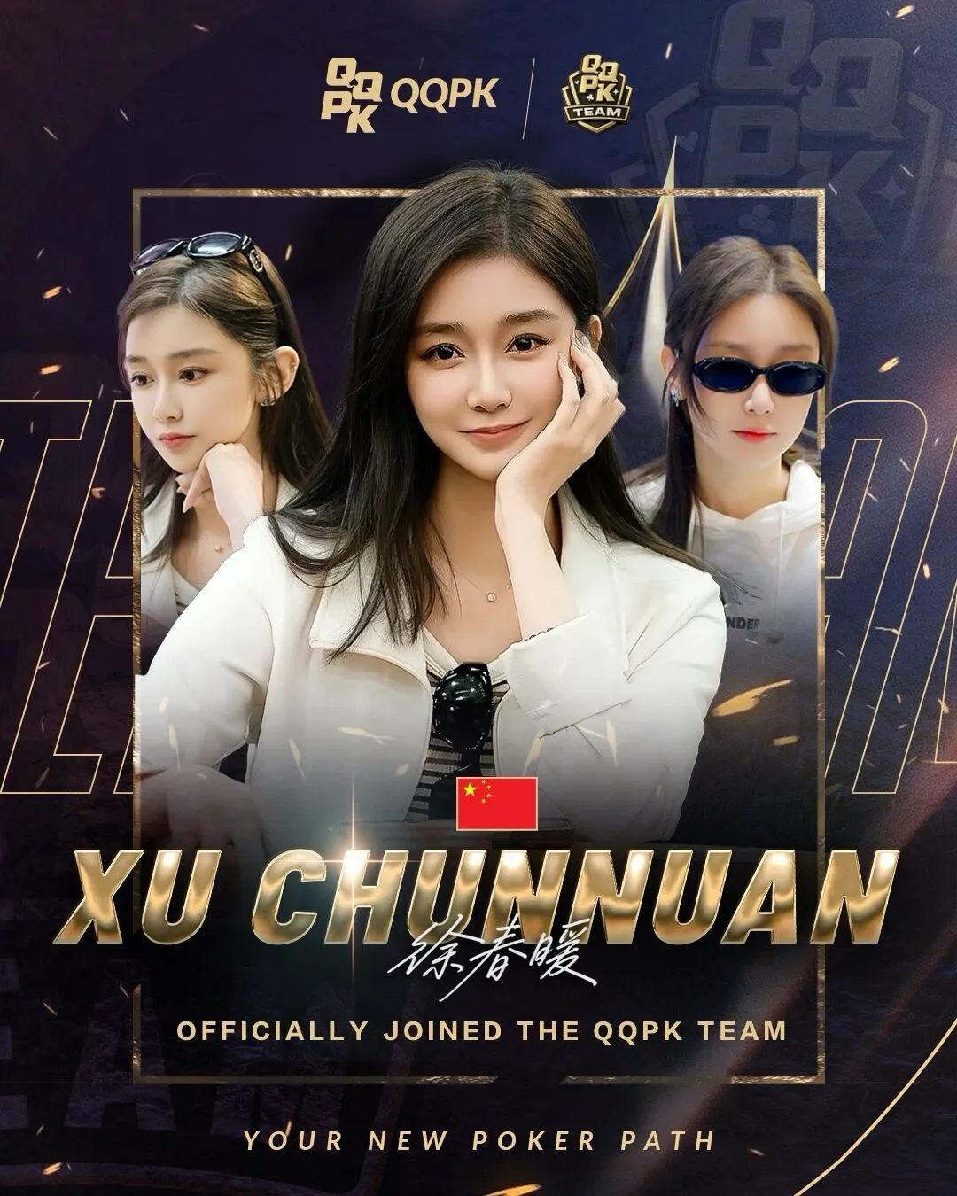 官宣 | 春暖花开，如约而至——徐春暖签约QQPK战队