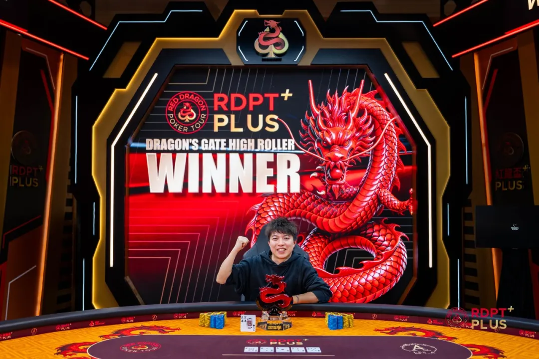 红龙杯PLUS豪客体系全面升级：龙门开道，尊龙争锋，USDT赛事矩阵成型